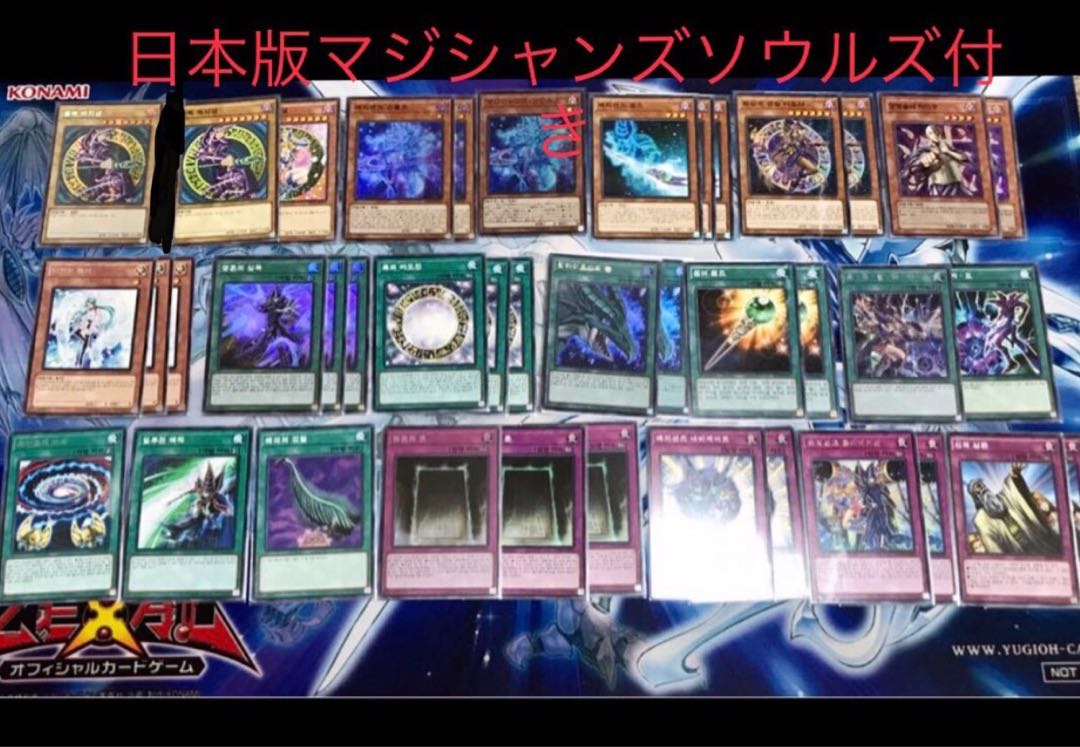 遊戯王　ブラックマジシャン　デッキ