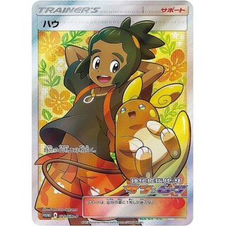 Hau (SR spec.) [P] {020/SM-P}