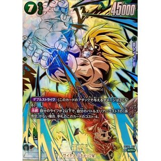 パラレル 悟空」の激安通販 | magi パラレル 悟空」の激安通販 | magi