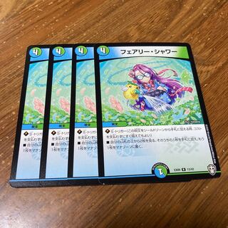 フェアリー・シャワー　4枚