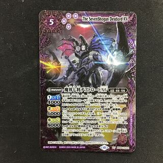 魔界七将デストロードXV 3枚 カードゲーム専門店遊竜 / 魔界七将デストロードVX