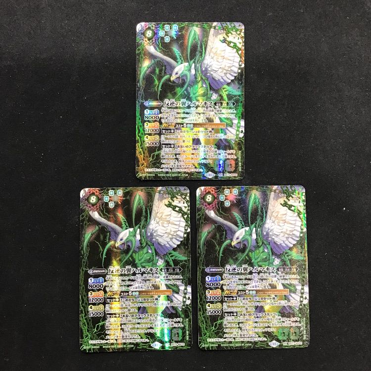 BS71 反逆の翼 ハルマキス NX シークレット