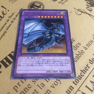 ミラーフォース・ドラゴン【R】