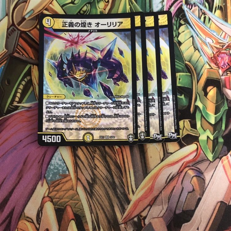 【バージョン不統一】正義の煌き オーリリア4枚セット