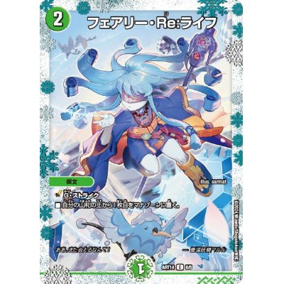 (Unopened) Fairy, Re:Life [C] {ART146/6} [Nature