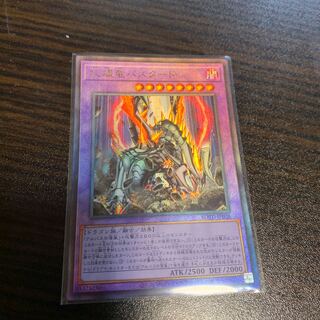 灰燼竜バスタード UR