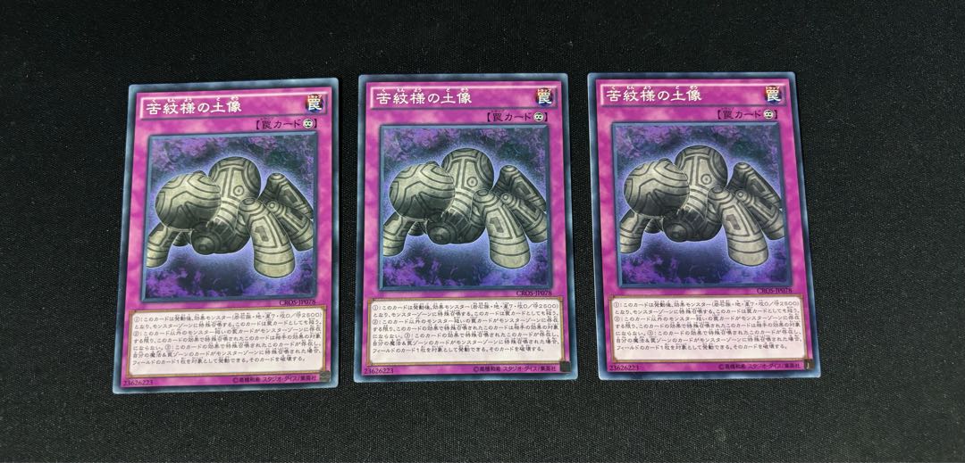 Statue of Anguish Pattern Normal JP078 3 pieces