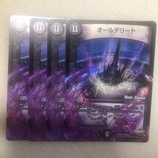 オールデリート(MODE CHANGE)