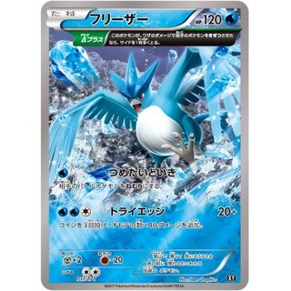 [Condition A-] Articuno (mirror/high-class pack specification) [-] {017/171}