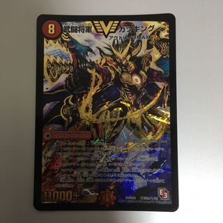 武闘将軍カツキング シク2