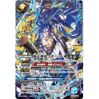 爆走神器クギバット シークレット - メルカリ