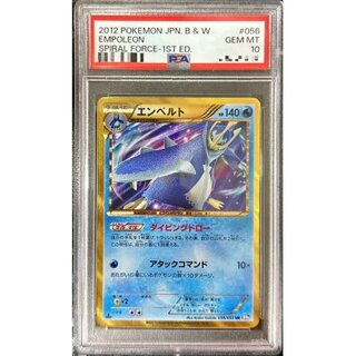 エンペルト UR」の激安通販 | magi