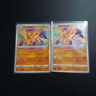 ザマゼンタ A 2枚