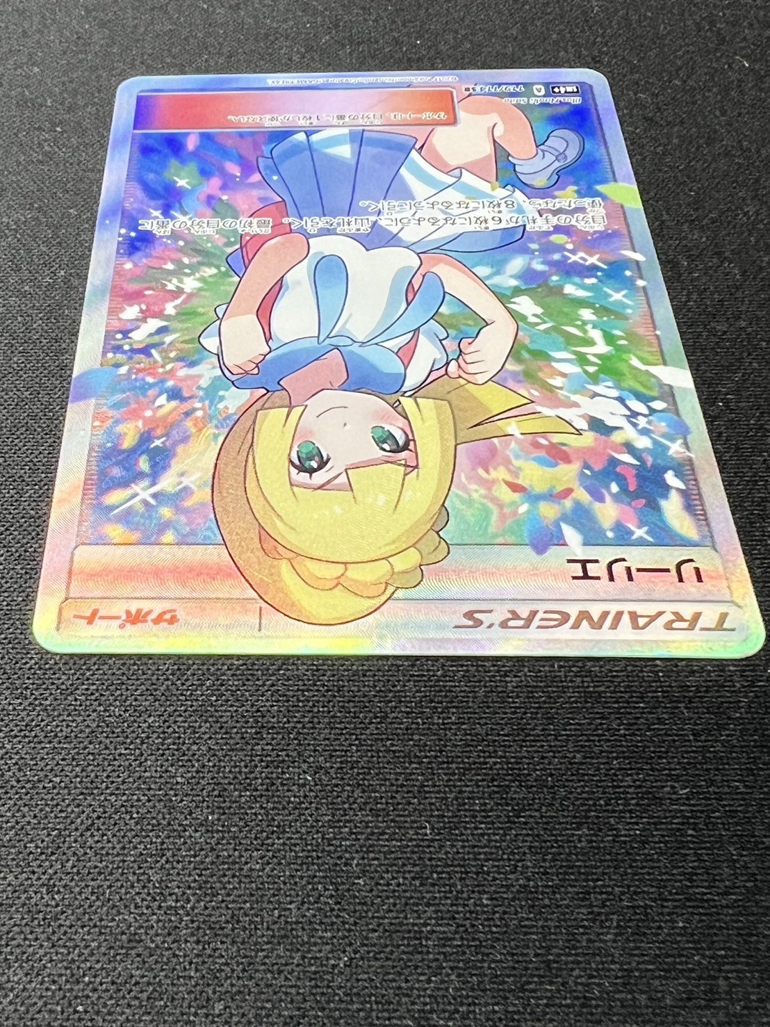 State B] Lillie [SR] {119/114}