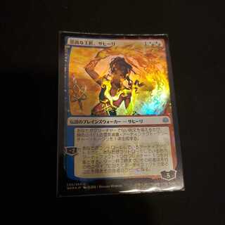 崇高な工匠、サヒーリ　絵違いfoil