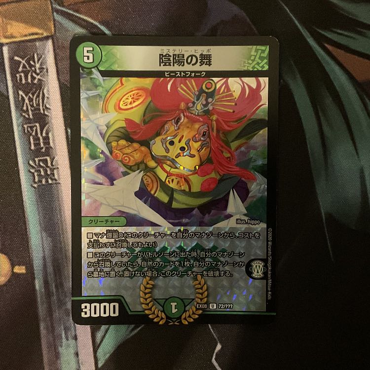 dance of yin and yang