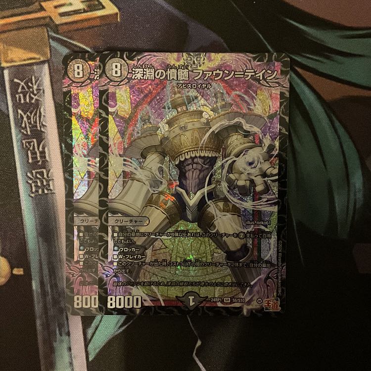 The Abyssal Resentment Faun-Tein