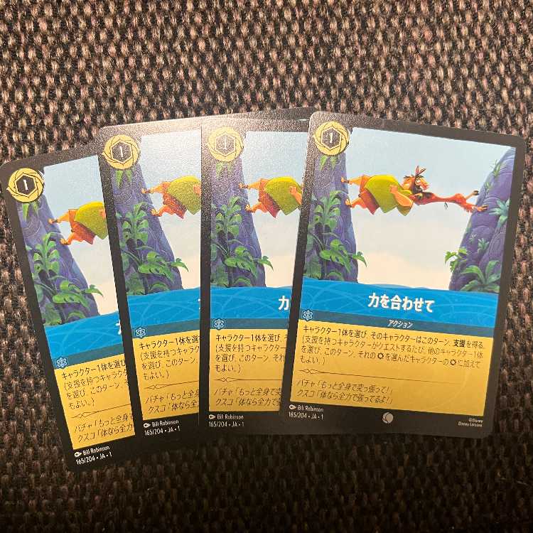 Power together, set of 4, Lorcanas.