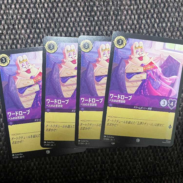 Wardrawp Bianca's Wrangle role 4-piece set Disney Lorcanas Part 1