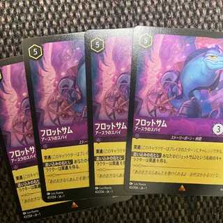 Flotsam, Eartha's Spy, set of 4, Disney Lorcanas, 1st.