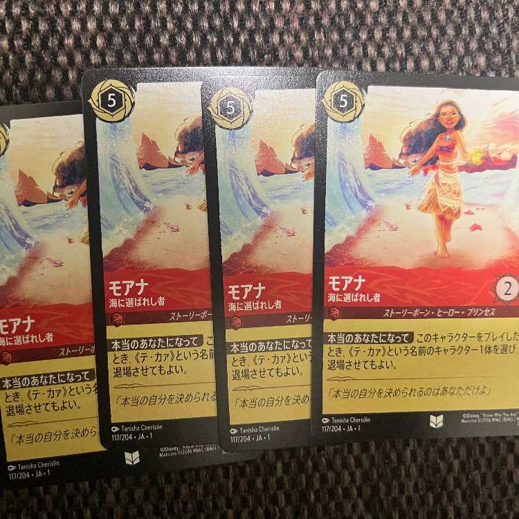 Moana Umi ni Chosen One 4-piece set Disney Lorquana, Part 1