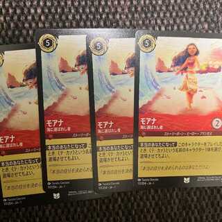 Moana Umi ni Chosen One 4-piece set Disney Lorquana, Part 1