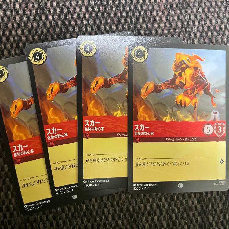 Scar, The Scorchingly Ambitious, Set of 4, Disney Lorcanas, Vol. 1.