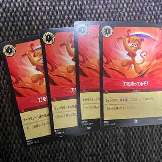 He's got a sword, set of 4, Disney Lorcanas, first.