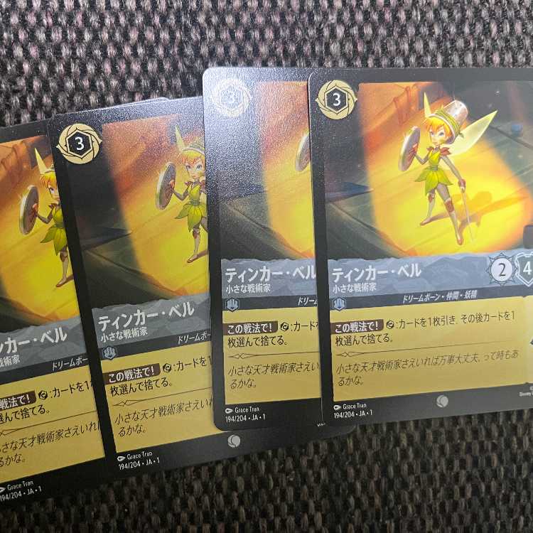 Tinker Bianca Little Tactical House, set of 4, Disney Lorcanas, 1st