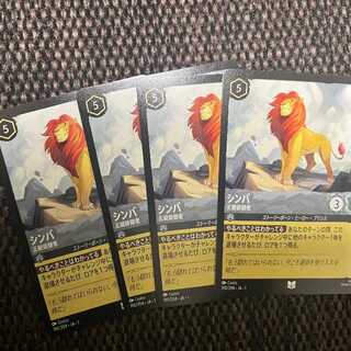 Simba The Legitimate Successor, set of 4, Disney Lorcanas, 1st