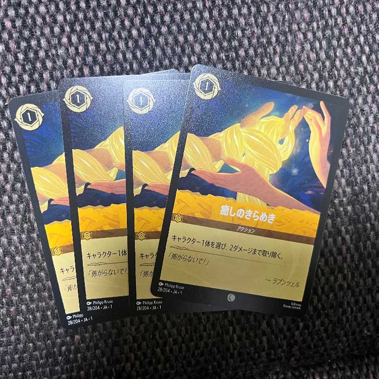 Healing Glint 4-piece set, Disney Lorcanas, Part 1