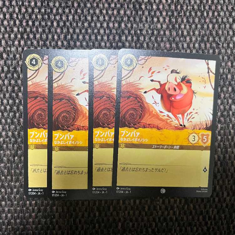 Pumbaa Nakayoshi Warthog 4-piece set Disney Lorquana Vol.1