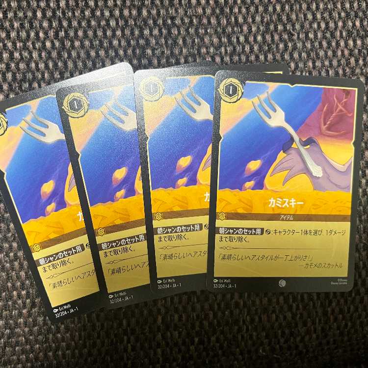 Kamisky, set of 4, Disney-Lorquana, 1st