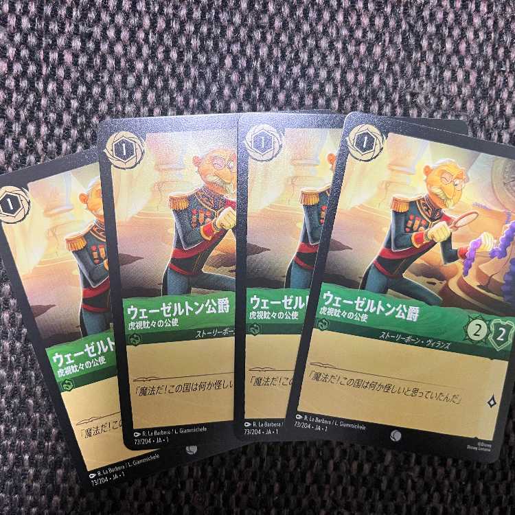 Duke of Weselton, The Tiger's Envoy, Set of 4, Disney Lorcanas, Vol. 1.