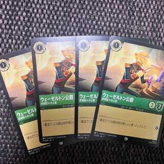 Duke of Weselton, The Tiger's Envoy, Set of 4, Disney Lorcanas, Vol. 1.