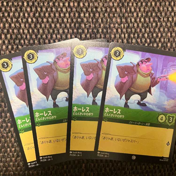 Horace Acorn Dorobo, set of 4, Disney Lorquana, 1st
