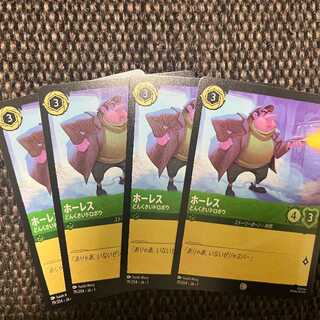 ホーレス どんくさいドロボウ 4枚セット ディズニー・ロルカナ 第一弾