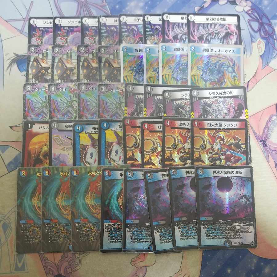 Closis Songkun OTK