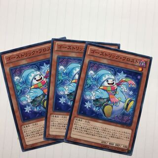 ゴーストリック・フロスト