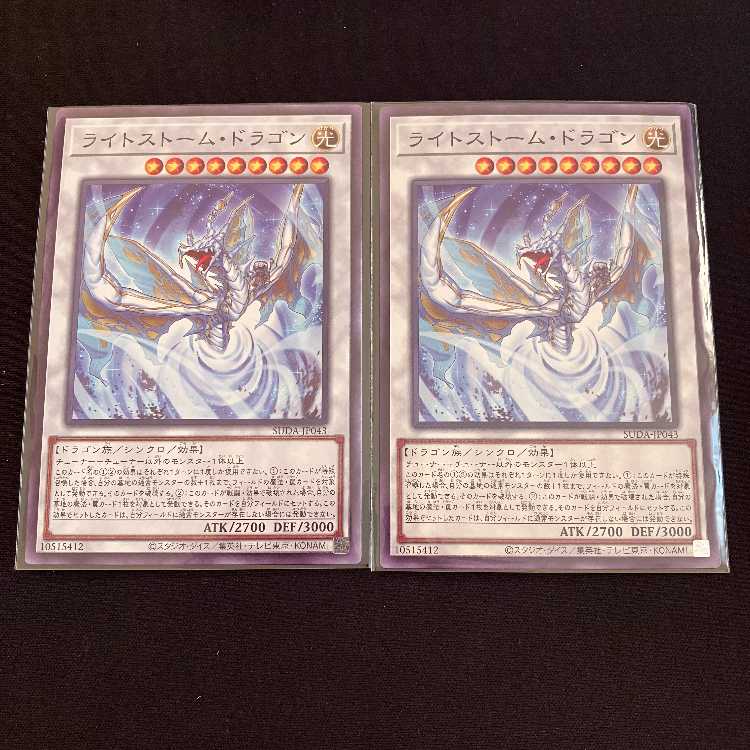 Light Storm Dragon 2 [King of Games] #017