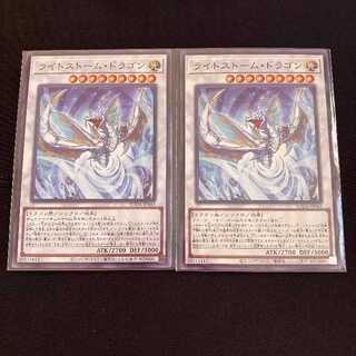 Light Storm Dragon 2 [King of Games] #017