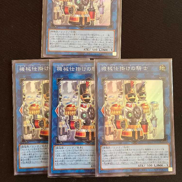 [Available immediately] Knight of the Mechanism 4-card set [King of Games] #017