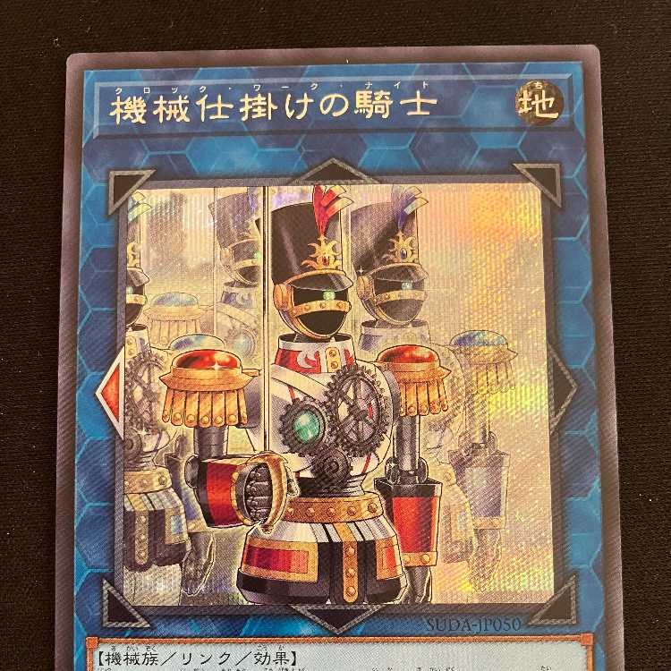 [Available immediately] Knight of the Mechanism 4-card set [King of Games] #017