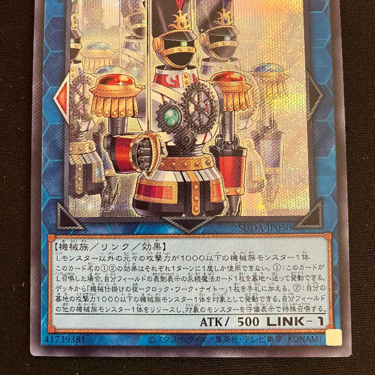 [Available immediately] Knight of the Mechanism 4-card set [King of Games] #017