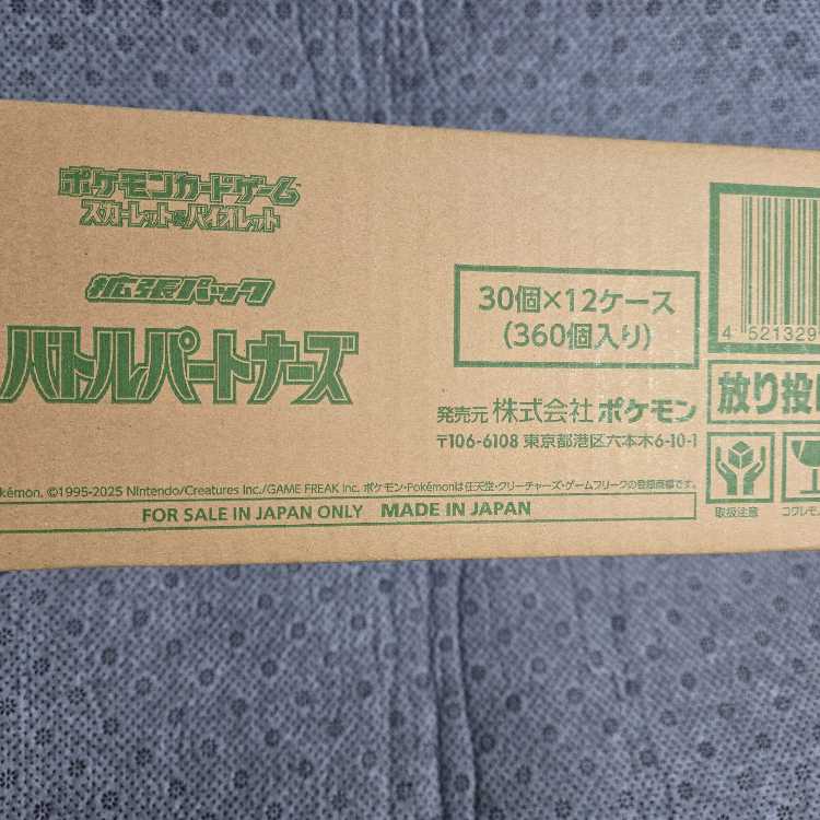 Battle Partners new unopened 1 carton 12 boxes 12BOX