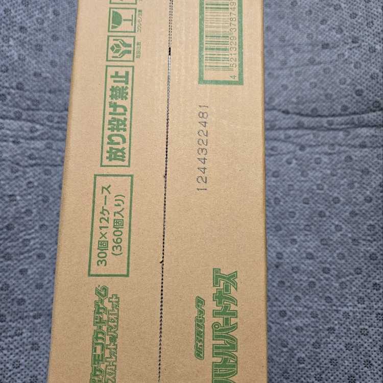 Battle Partners new unopened 1 carton 12 boxes 12BOX