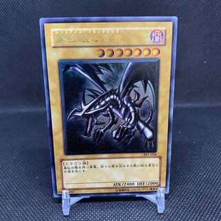 【良質個体】レッドアイズブラックドラゴン レリーフ  真紅眼の黒竜 管理B