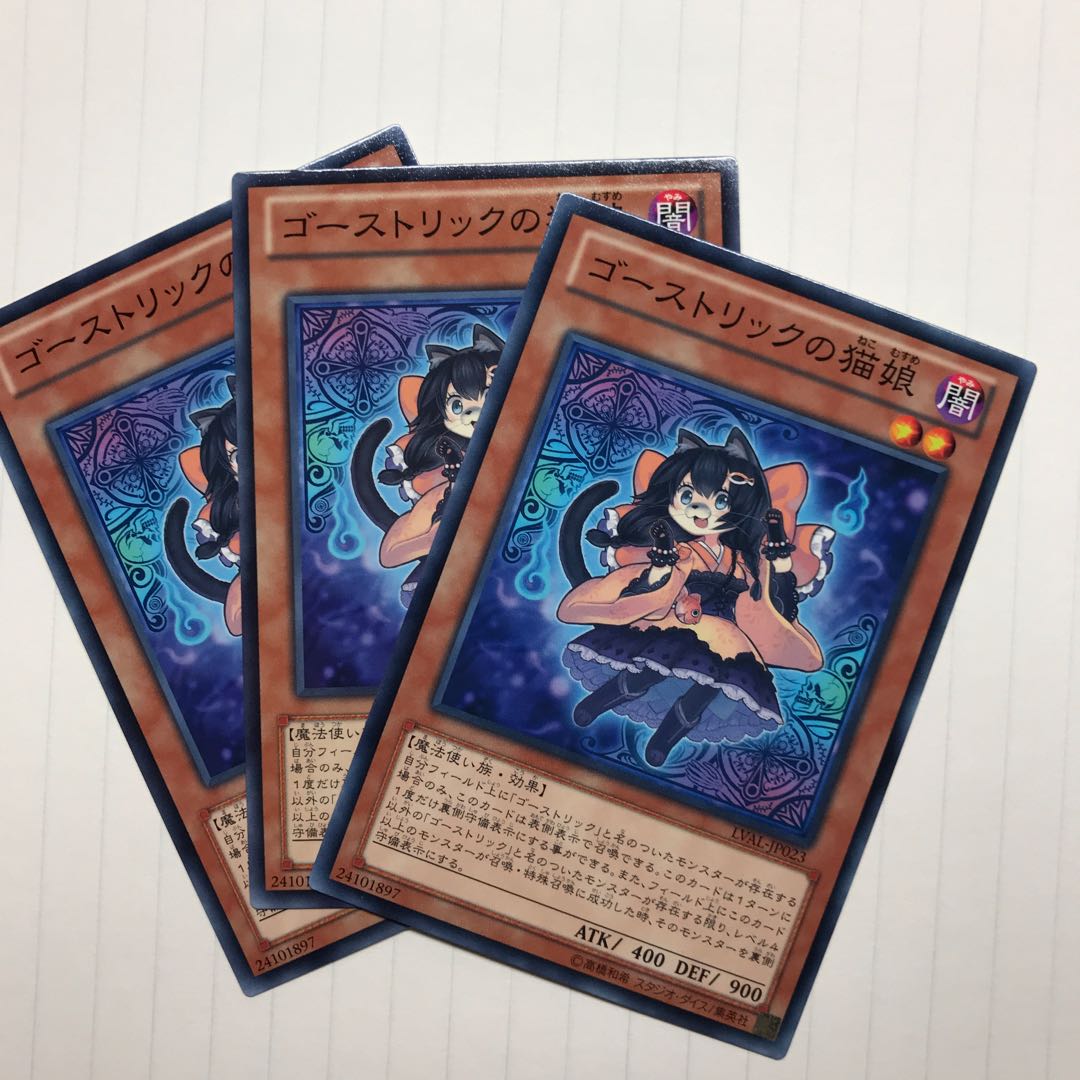 ゴーストリックの猫娘