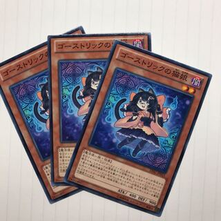 ゴーストリックの猫娘