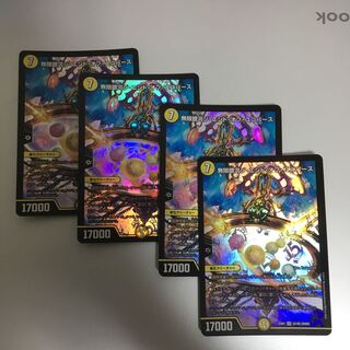 The End of the Universe 4 copies